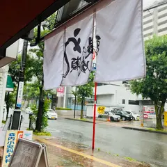 鰻の成瀬 成瀬店