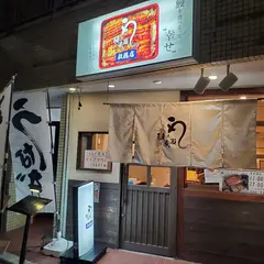 鰻の成瀬 板橋店