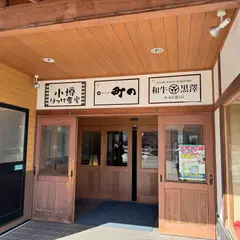 町の寿し