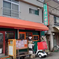 12さんきち