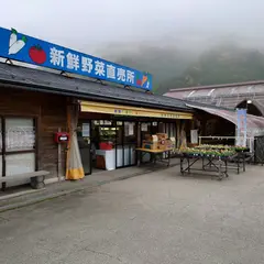 農事組合法人 せせらぎ直売所