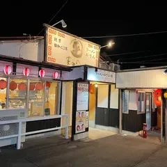 丸平ラーメン 島田店