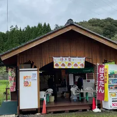 六右衛門栗園 販売/直売所