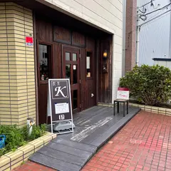 喫茶Ｋ