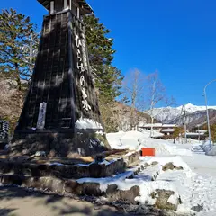 ひらゆの森 露天風呂