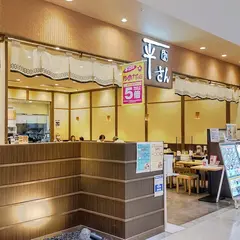 平さん ゆめタウン山口店