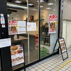豚屋 鳥山 （旧：鬼貝）