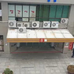 어머니손칼국수