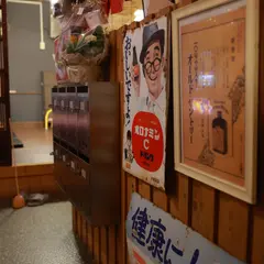 昭和 鶏焼肉 一笑 【個室鶏焼肉】