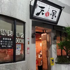 中華屋天風 篠山本店