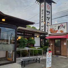 サガミ 一宮今伊勢店