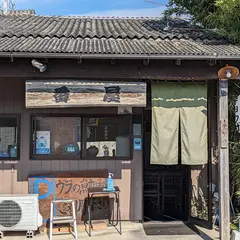 番屋
