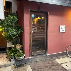 やきとり 鶴 八幡小路店