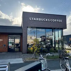 スターバックスコーヒー 東香里店