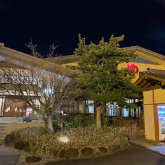 こまき楽の湯