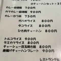 千雅