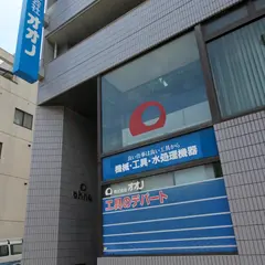 株式会社オオノ