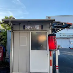 やきとり しんちゃん