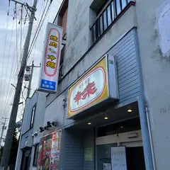 焼肉幸楽