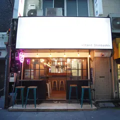 スタンド新橋 -Stand Shimbashi-