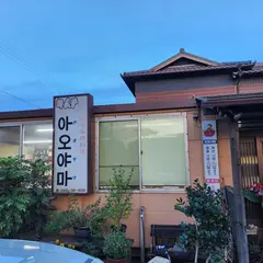 青山
