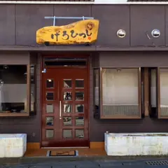 げろひつじ