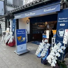 リラックマ・すみっコぐらしデニムハウス