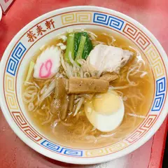 菜来軒