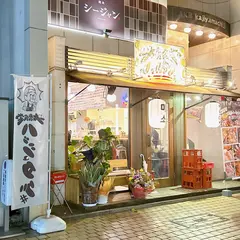 九州酒場ハッシュタグ