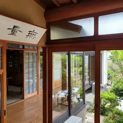蒼