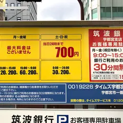 タイムズ宇都宮一番町