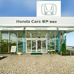 Honda Cars 坂戸 新座店