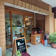 菓te-ri