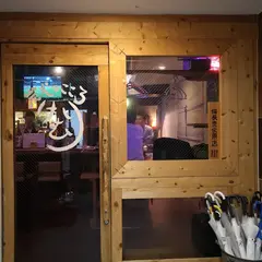 炭火や けむり