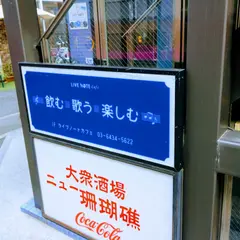 LIVE NOTE CAFE