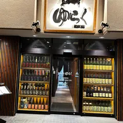 美酒佳肴ゆらく 松江店