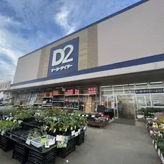 ケーヨーデイツー 狭山店