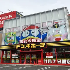 ドン・キホーテ 鶴ヶ島店