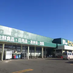 ビフレ 田沢湖店