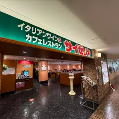 サイゼリヤ シーモール下関店