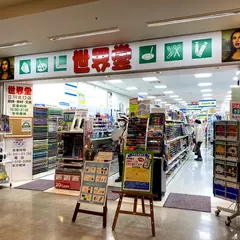 世界堂 立川北口店