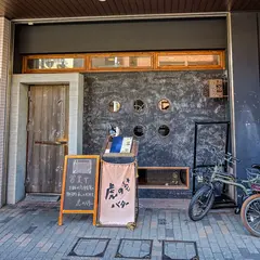 虎のバター