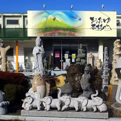 大湯石材店 ありがとう仏壇
