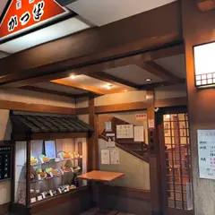 かつ半