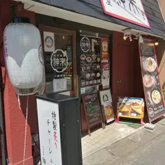 熟成麺屋 神来 一乗寺店