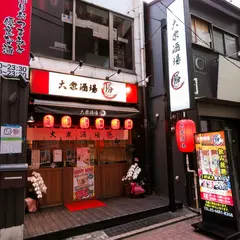 大衆酒場 勝 大森駅店