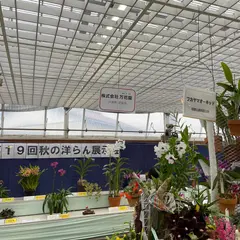 須和田農園