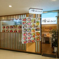 @round(アラウンド)
