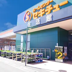 セキチュー 東松山高坂店