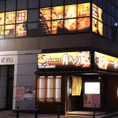 酒菜の隠れ家 月あかり福島駅前店